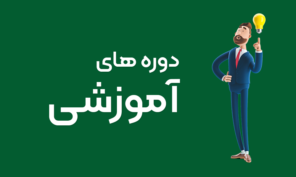 همراه مالیات